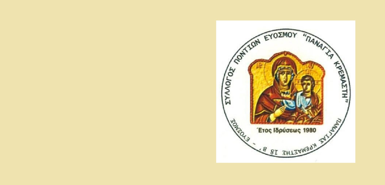 logo_panagia_kremasth_slider_2